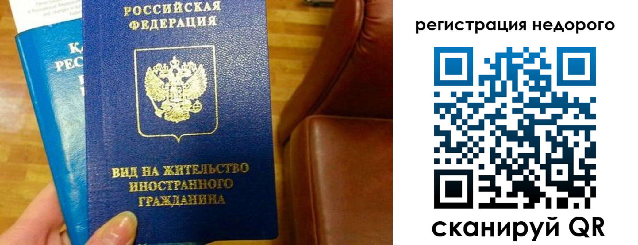 прописка гарантия в Красноярском крае