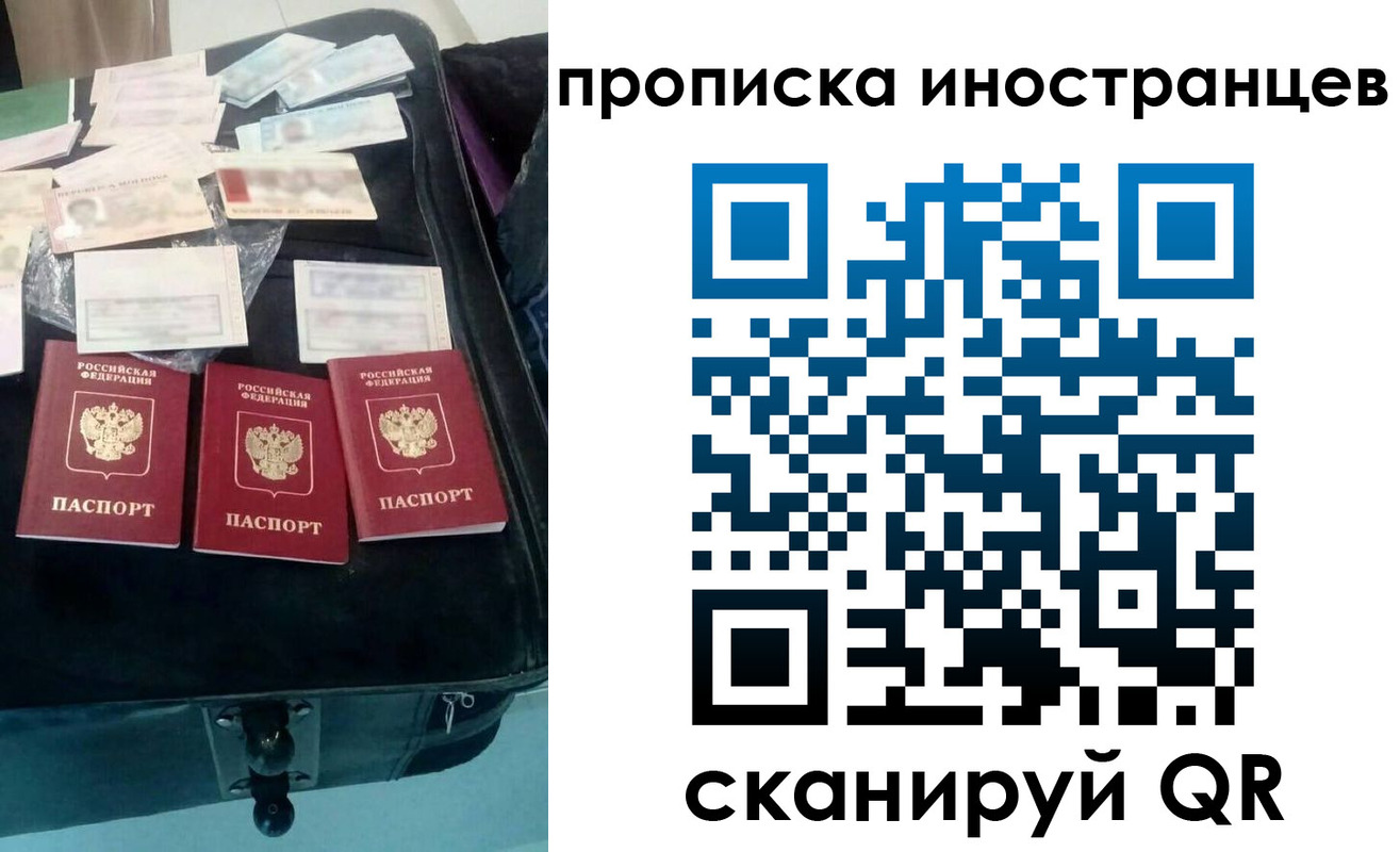 прописка для школы в Красноярском крае